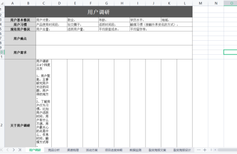 产品经理，产品经理网站